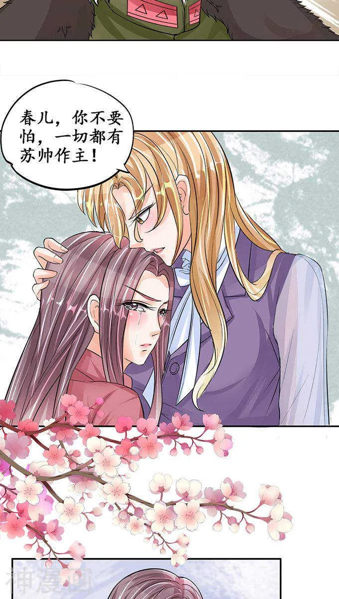 第八十一话 第19页
