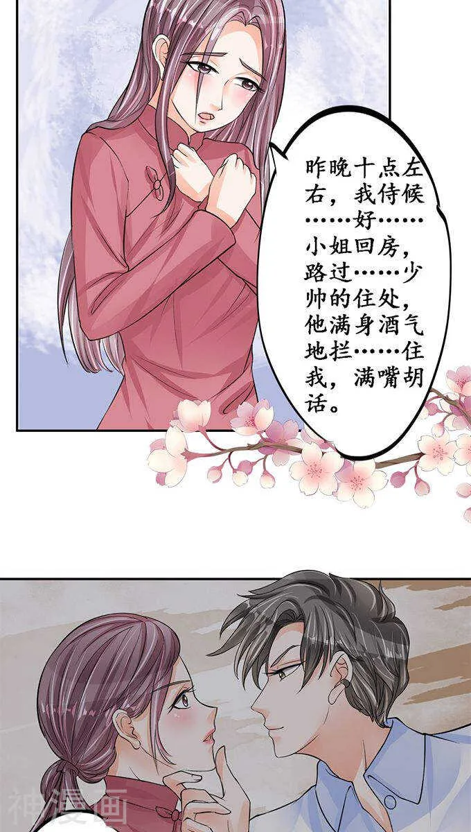 第八十一话 第20页