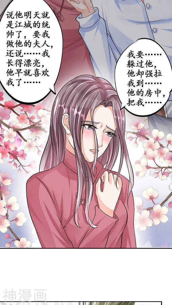 第八十一话 第21页