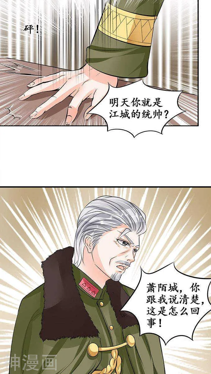 第八十一话 第22页