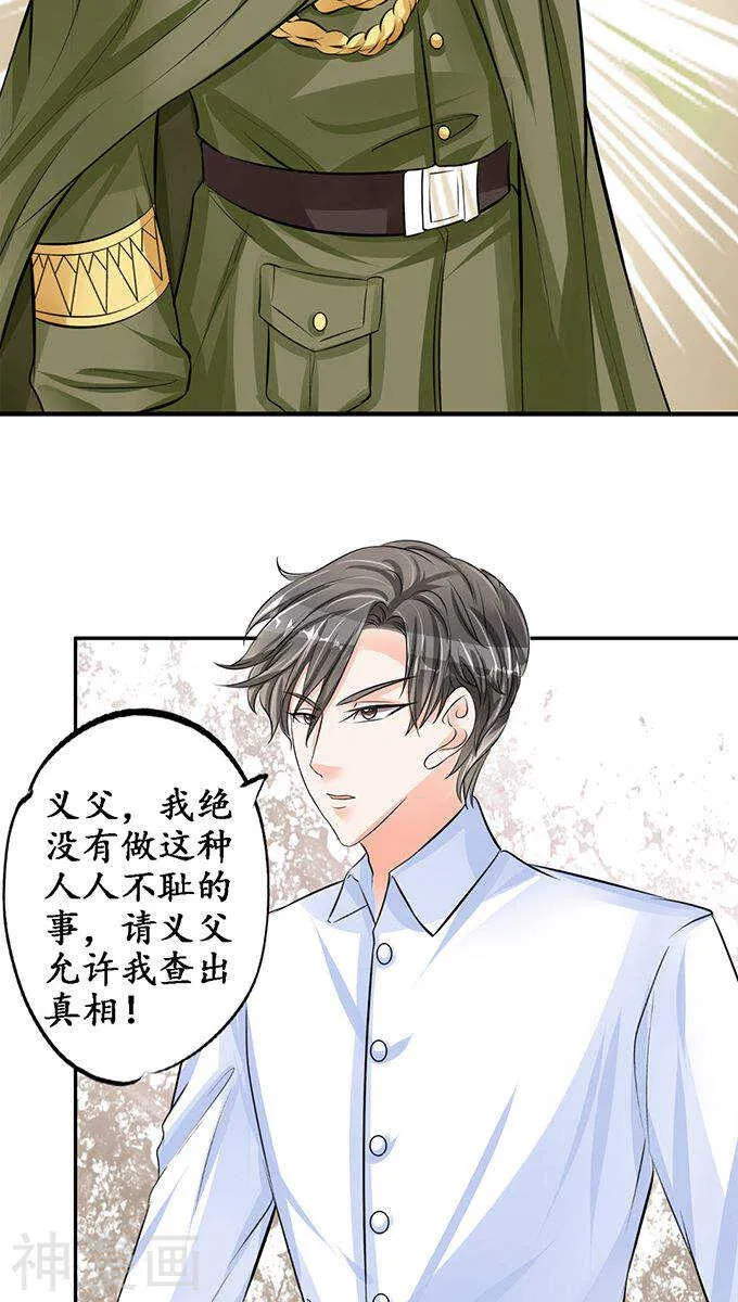 第八十一话 第23页