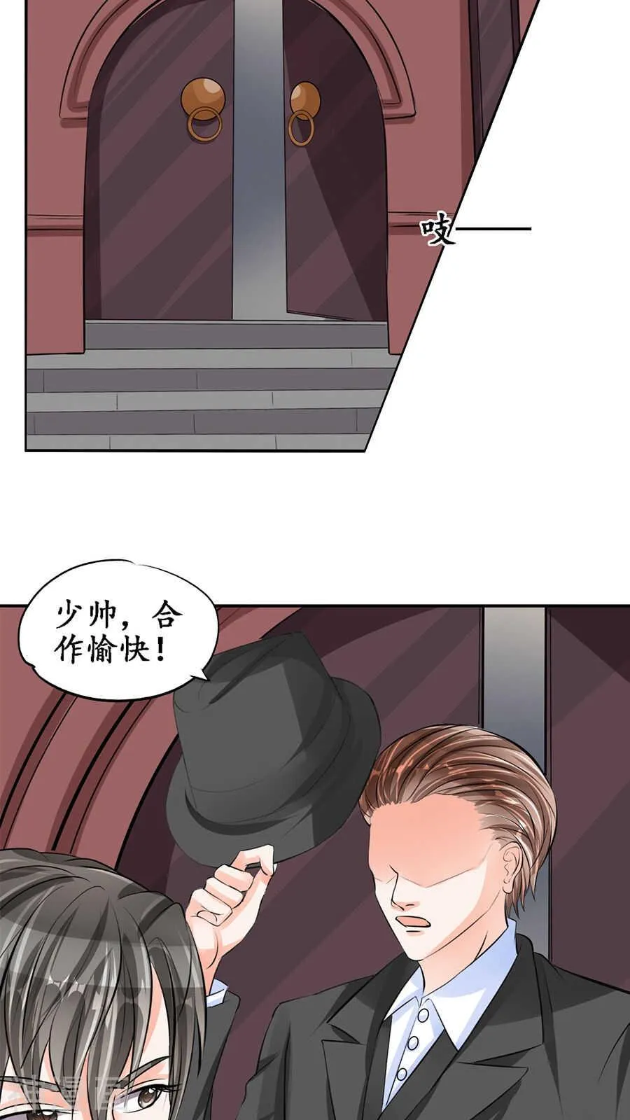 第八十话 第3页