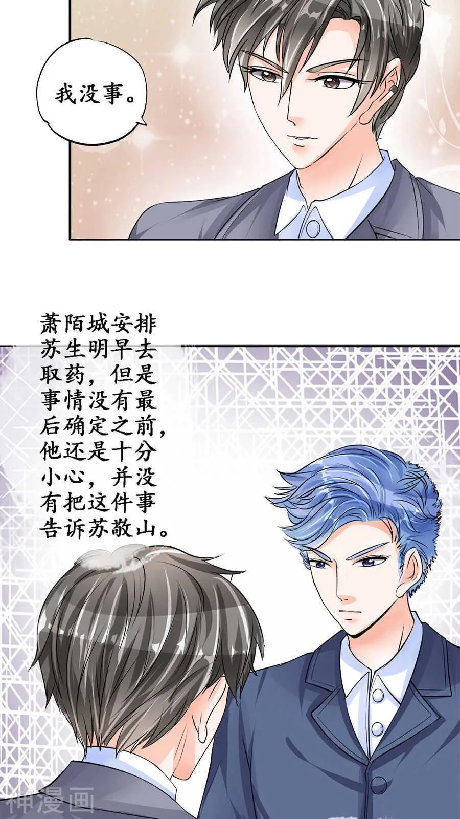 第八十话 第6页