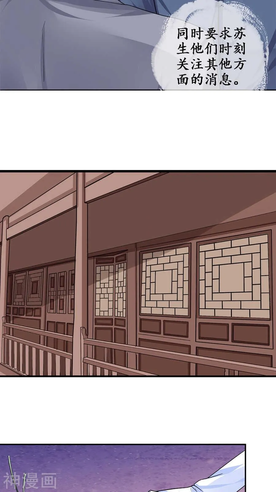 第八十话 第7页