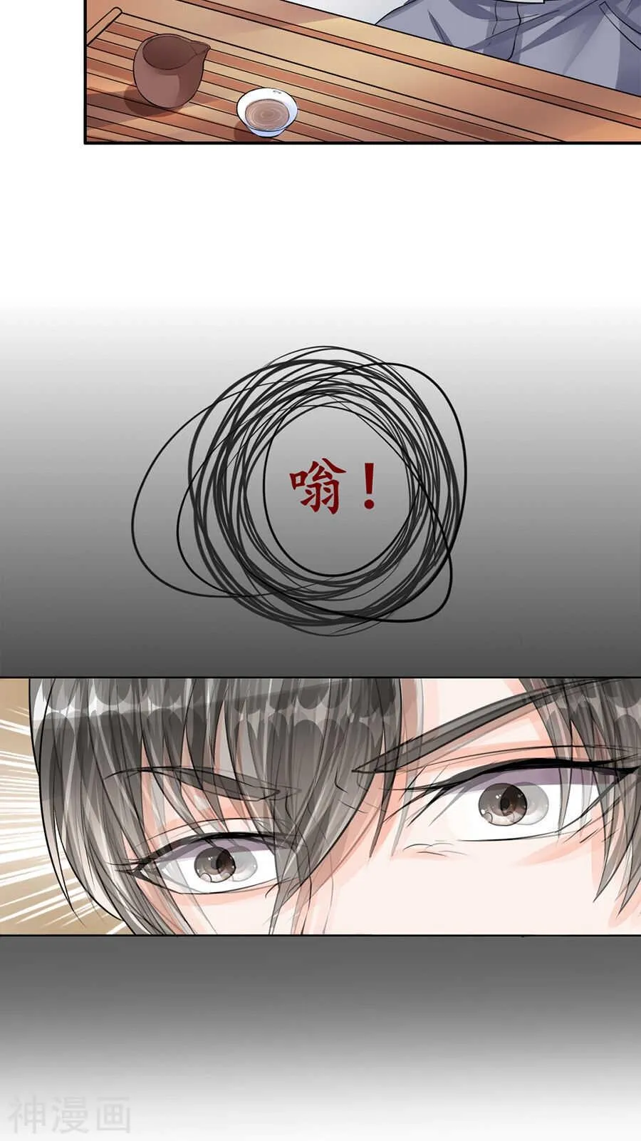 第八十话 第9页