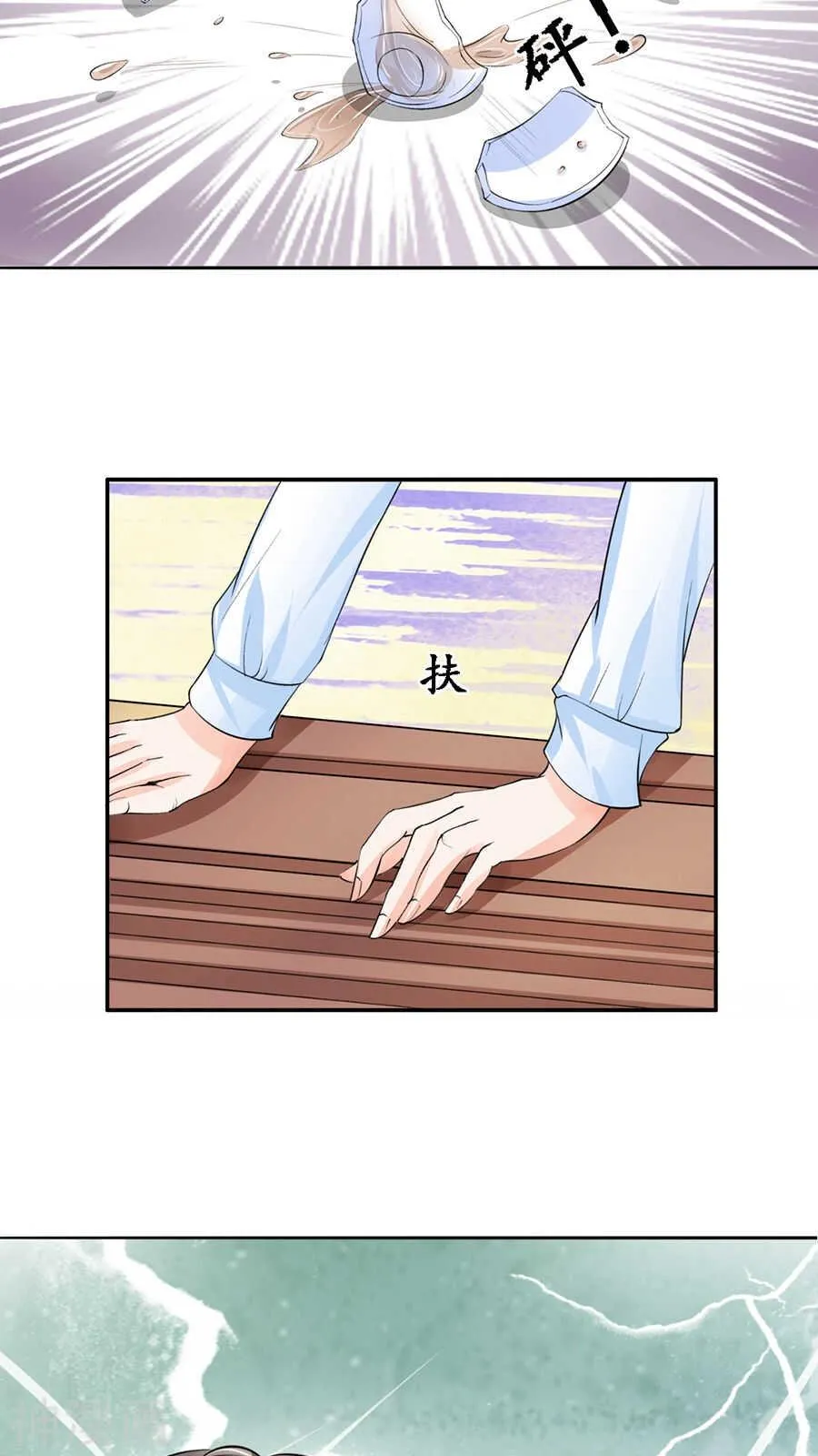 第八十话 第11页