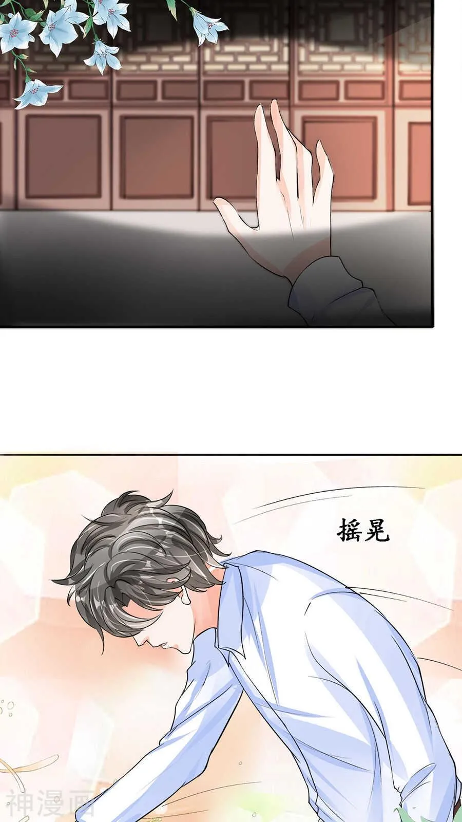 第八十话 第14页