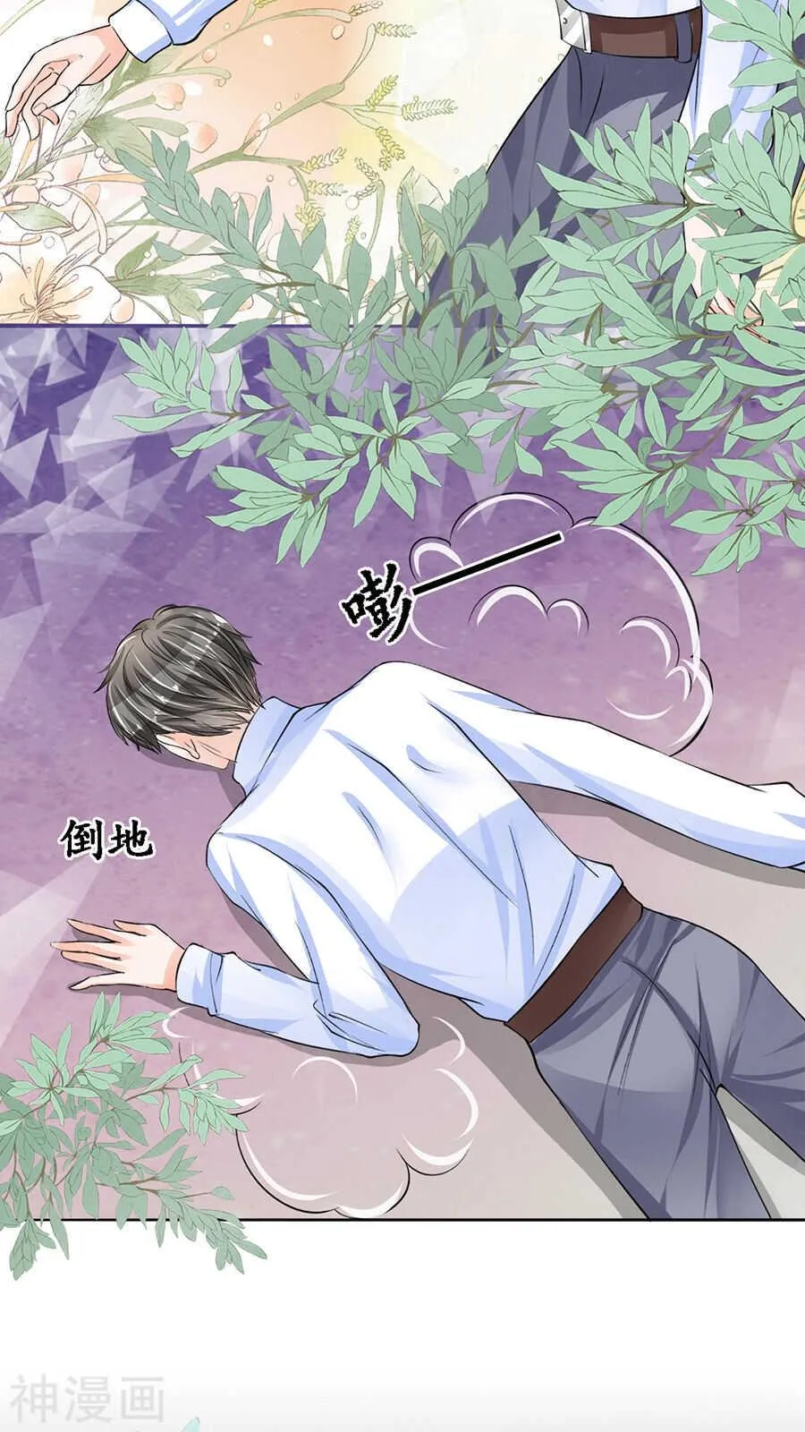 第八十话 第15页