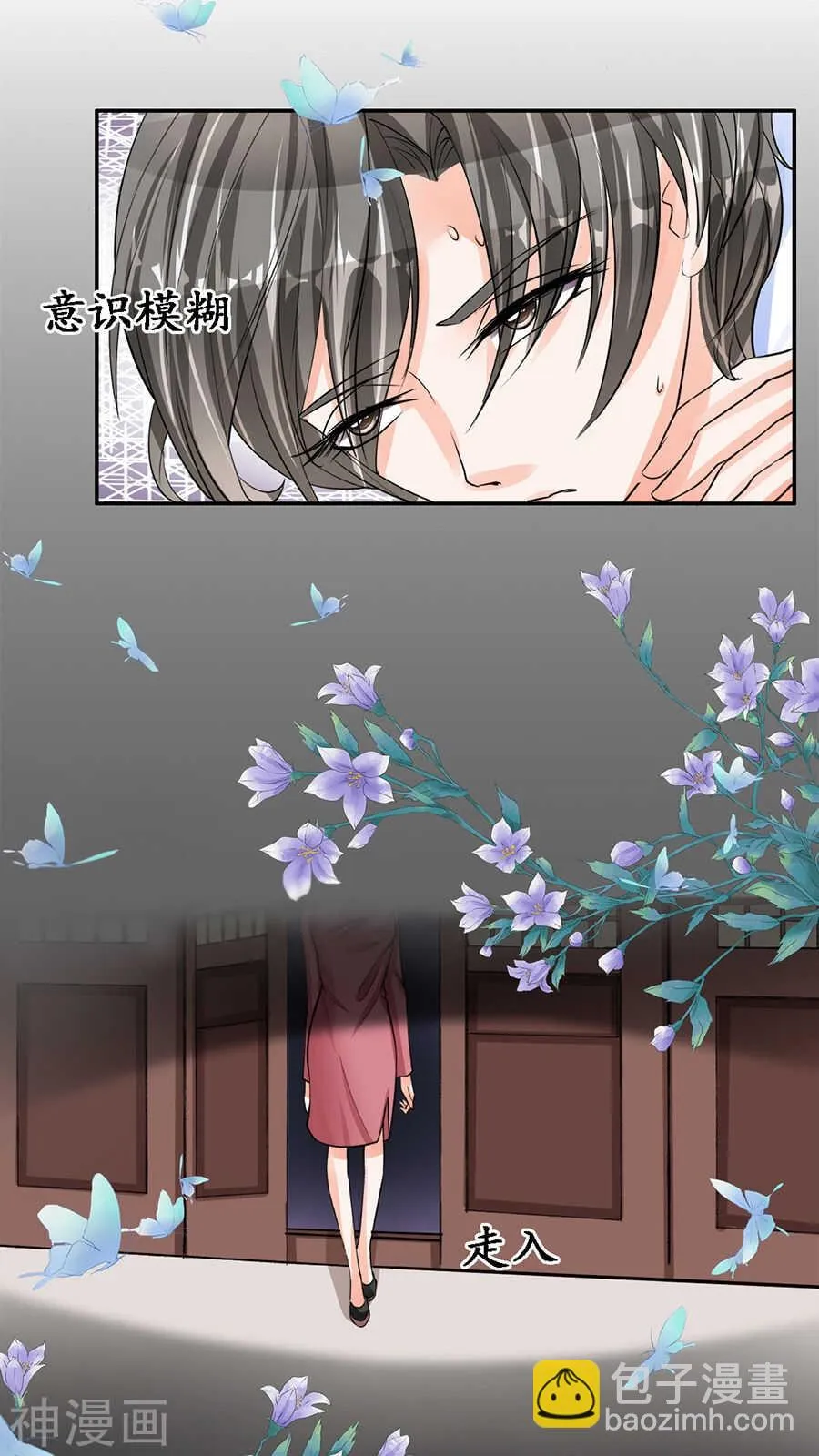 第八十话 第16页