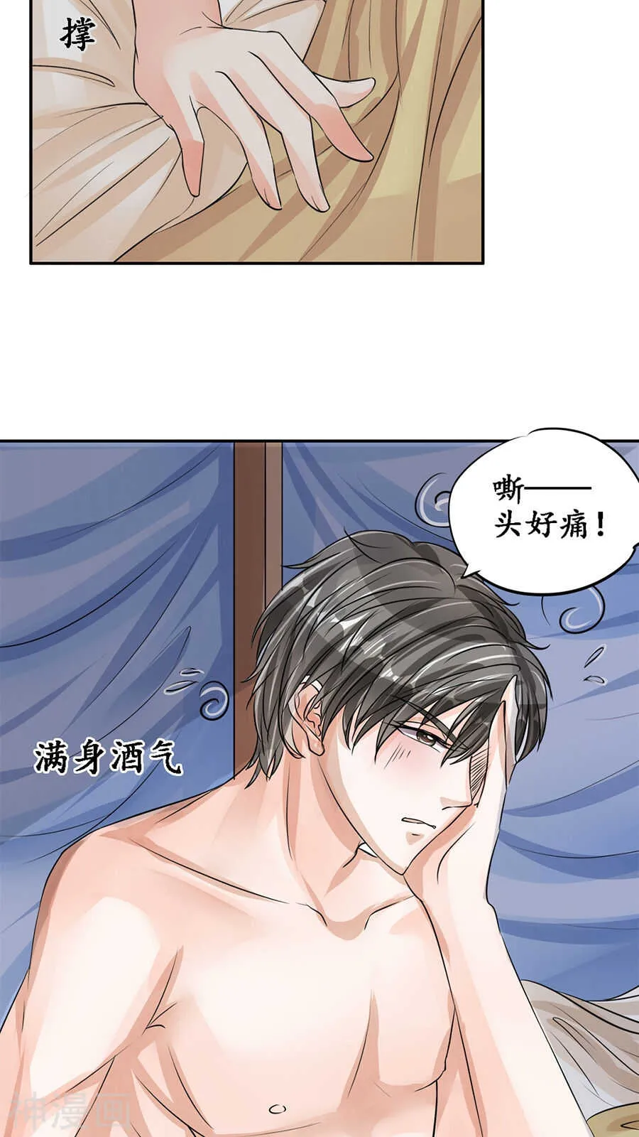 第八十话 第21页