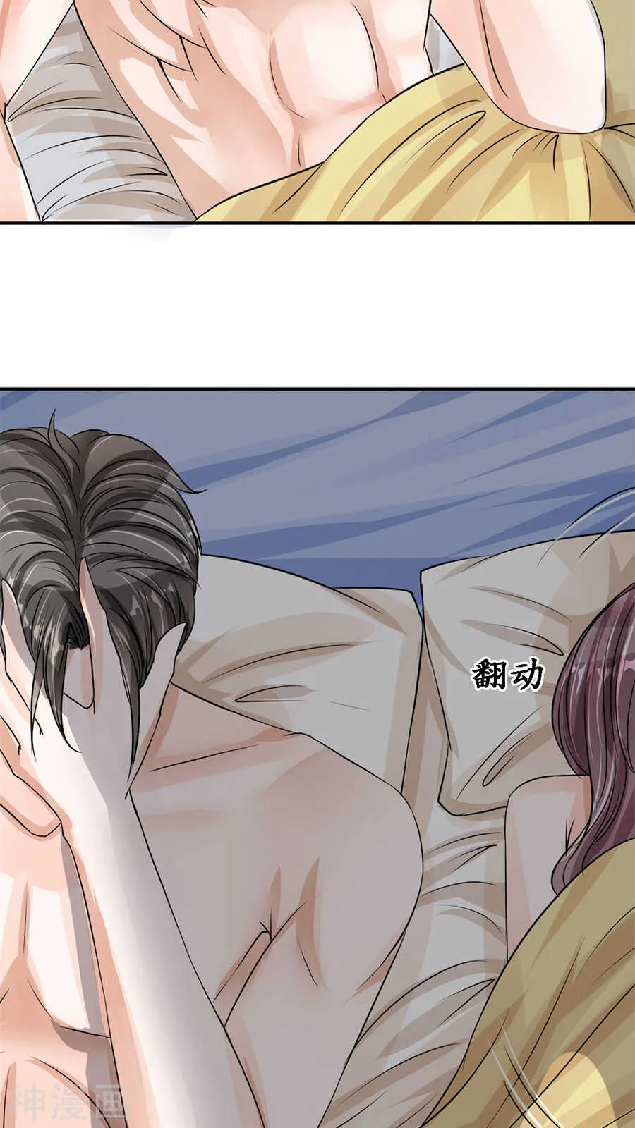 第八十话 第22页