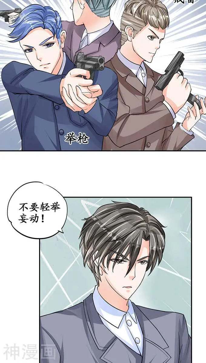 第七十九话 第2页