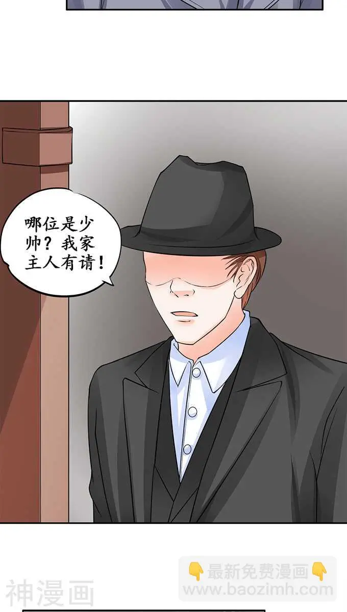 第七十九话 第3页