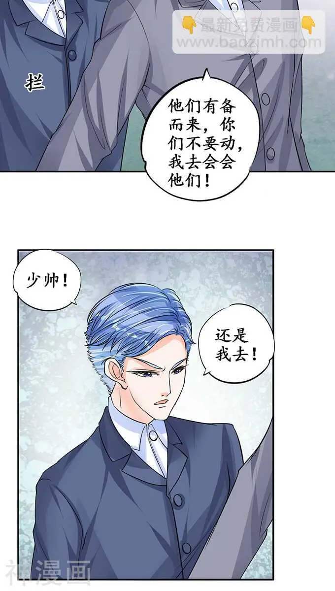 第七十九话 第5页