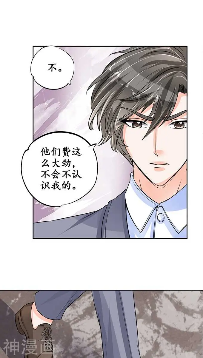 第七十九话 第6页