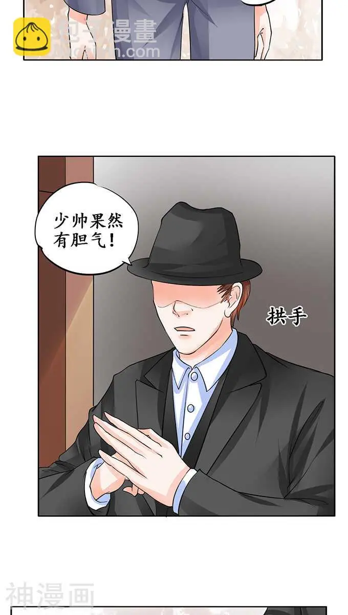 第七十九话 第8页