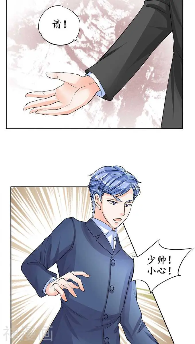 第七十九话 第9页
