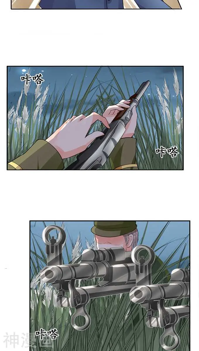 第七十九话 第10页