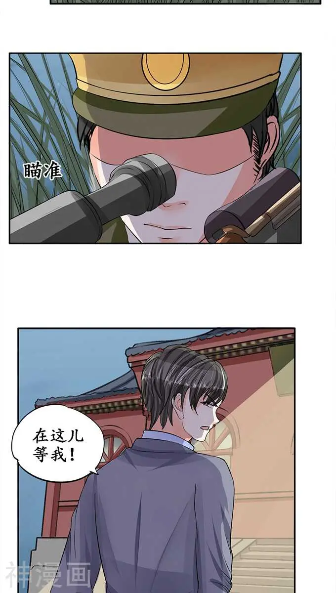 第七十九话 第11页