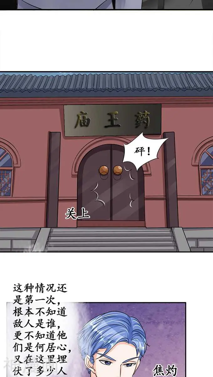 第七十九话 第13页