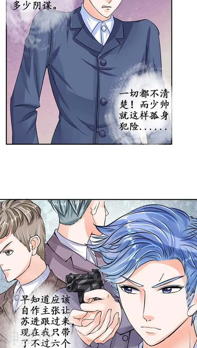 第七十九话 第14页