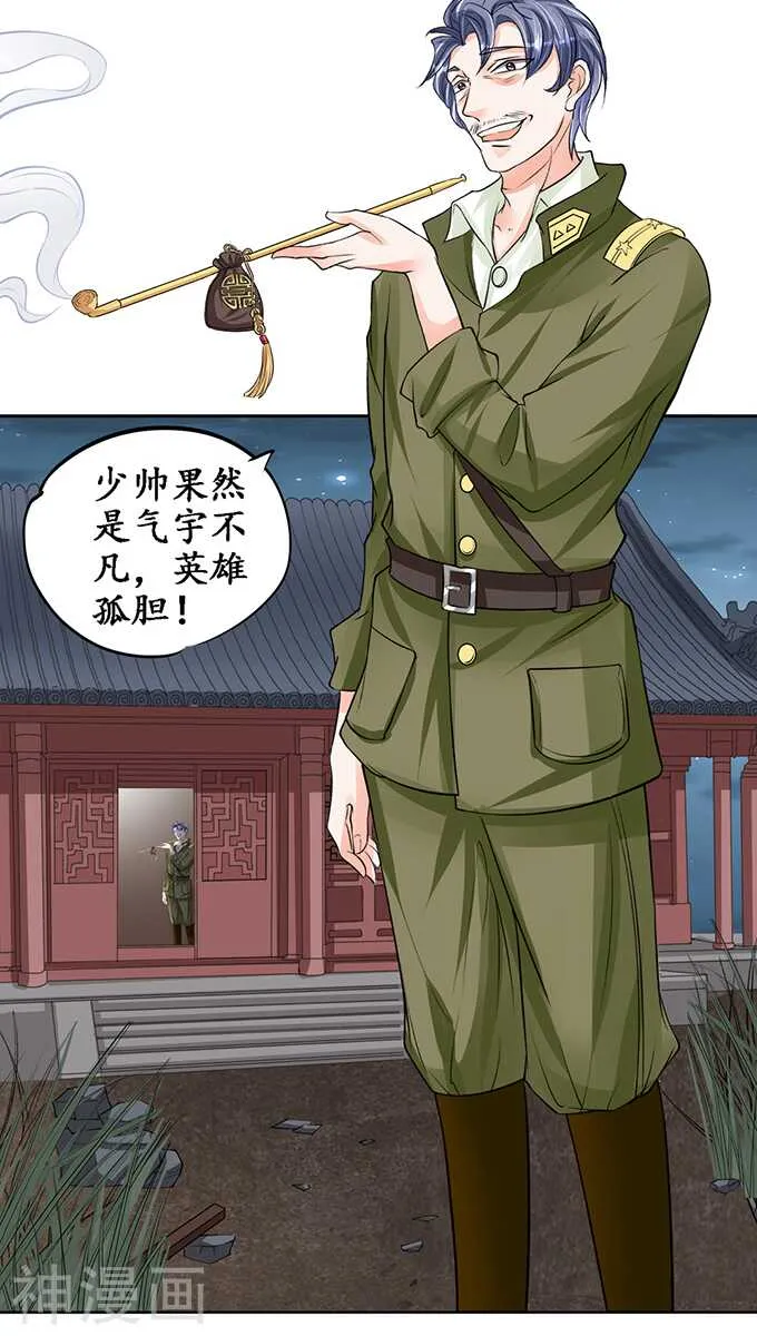 第七十九话 第16页