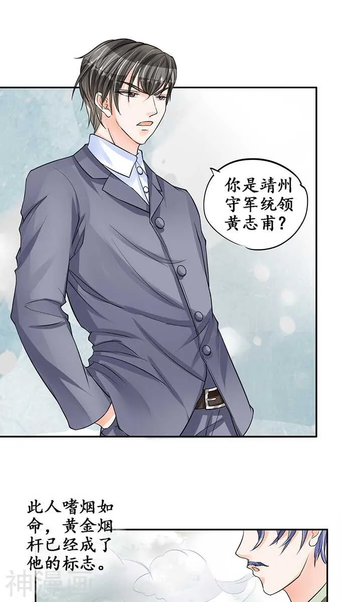 第七十九话 第17页