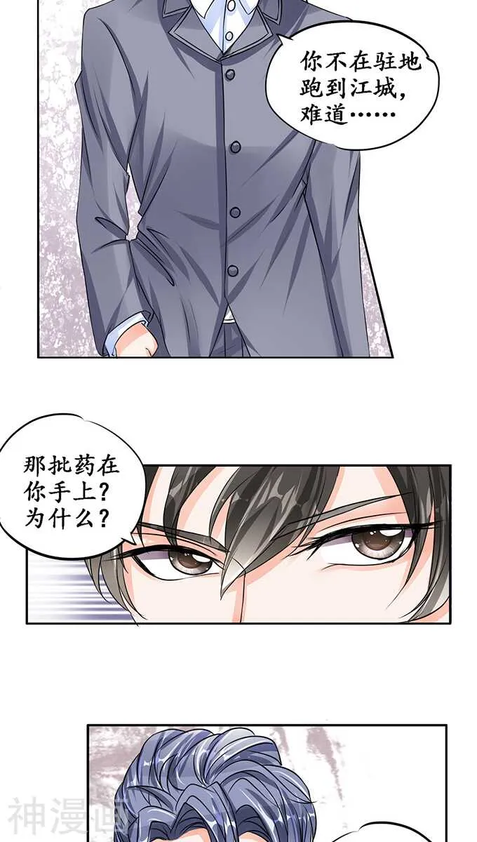 第七十九话 第19页