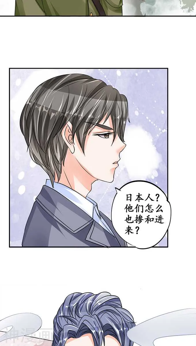 第七十九话 第21页