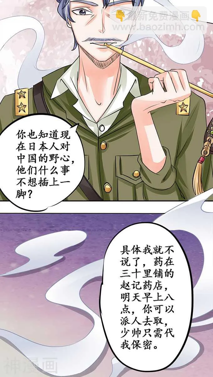 第七十九话 第22页