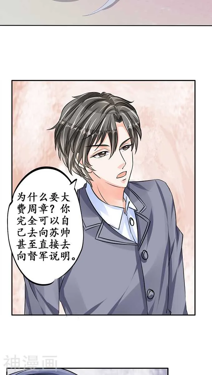 第七十九话 第23页