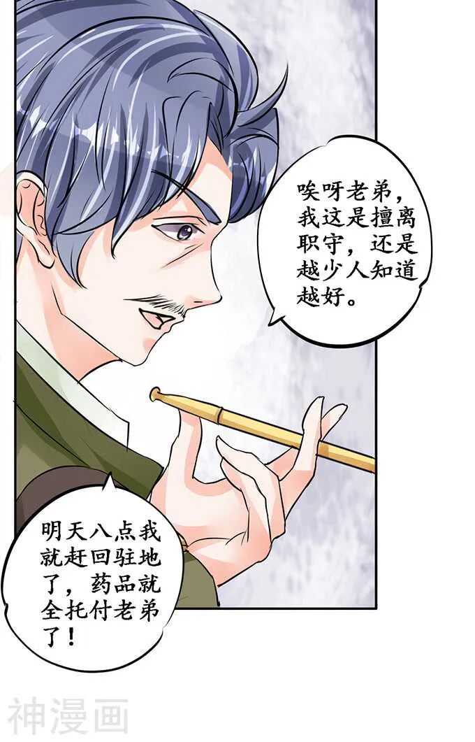 第七十九话 第24页