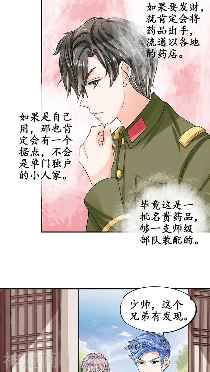第七十八话 第2页