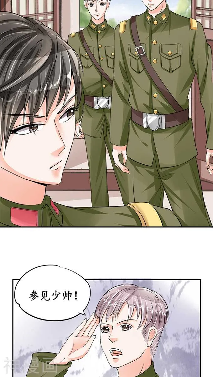 第七十八话 第3页
