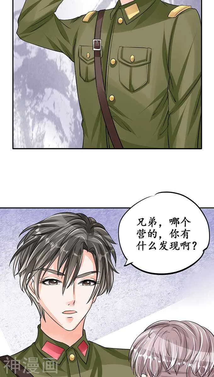 第七十八话 第4页