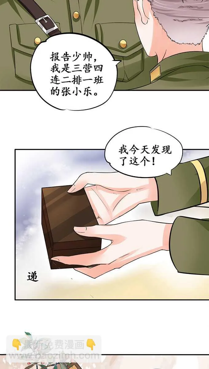 第七十八话 第5页