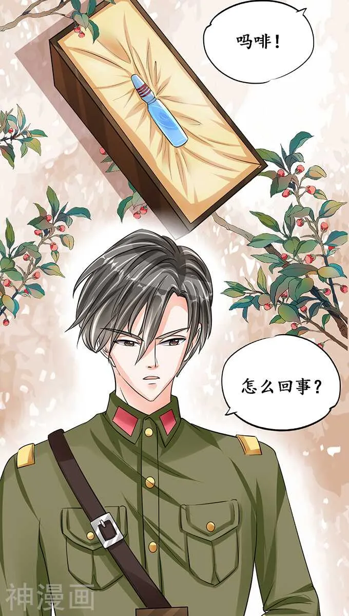 第七十八话 第6页