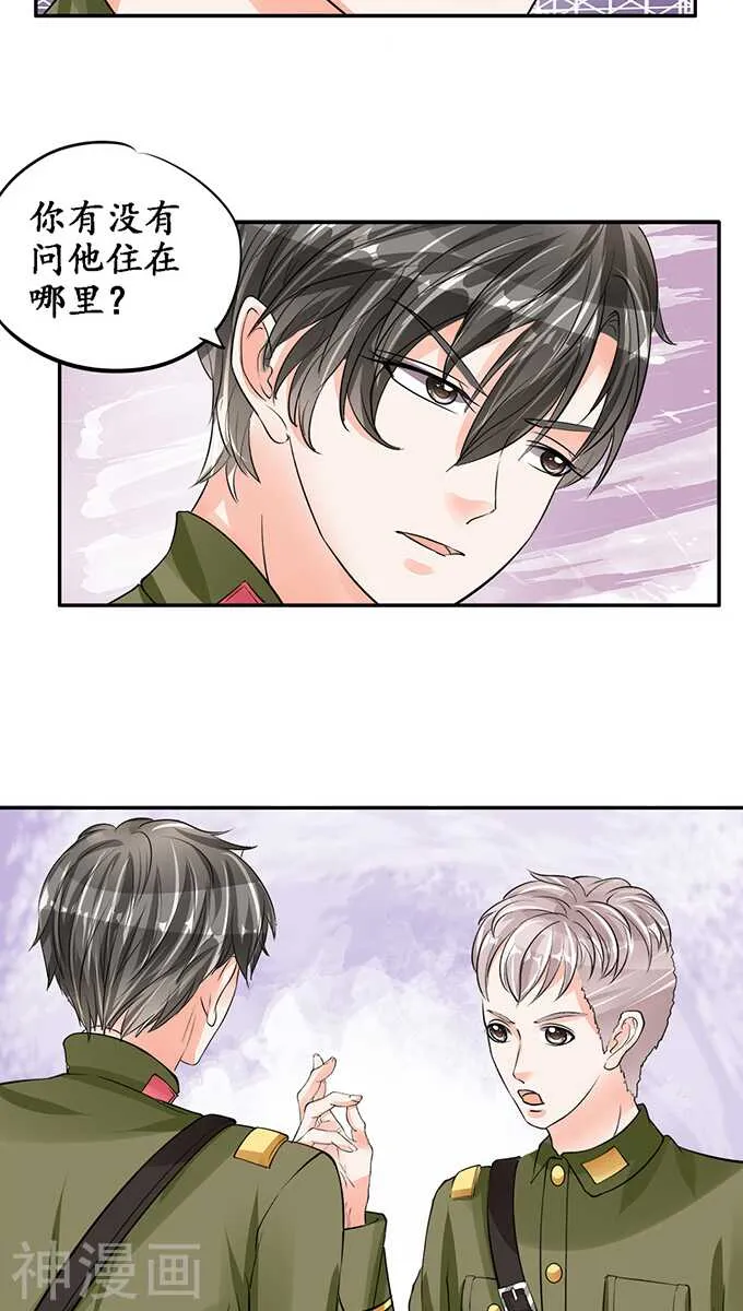 第七十八话 第10页