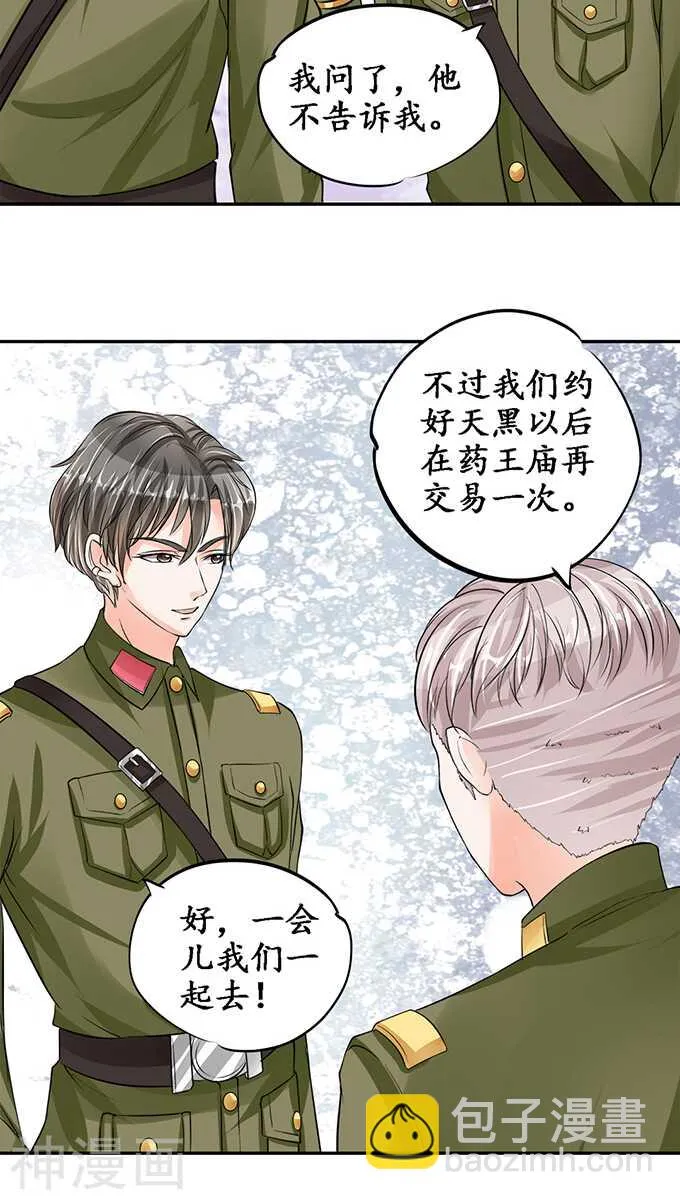 第七十八话 第11页