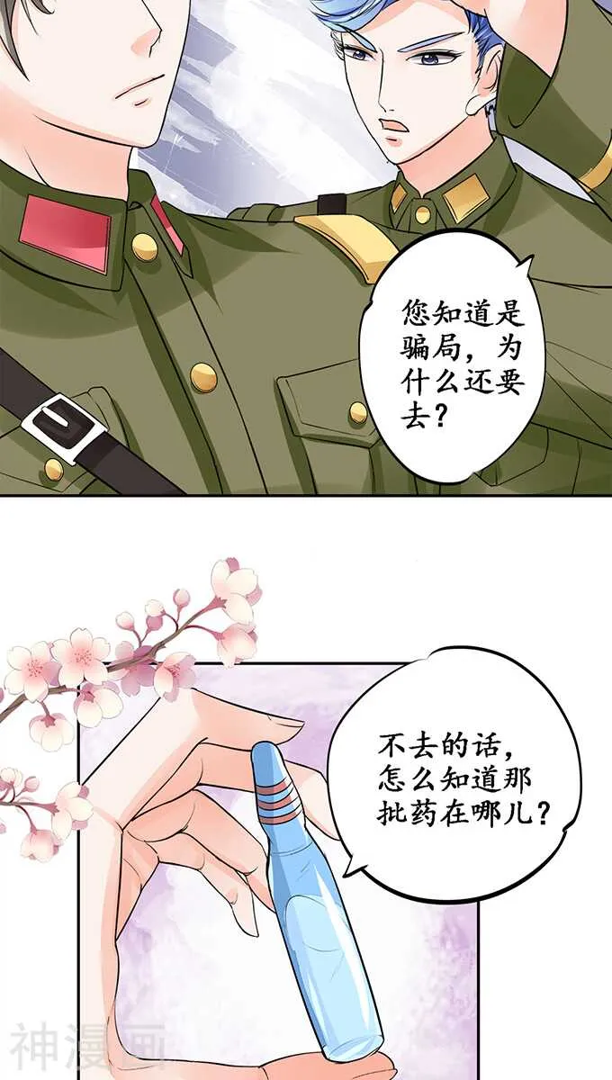 第七十八话 第14页
