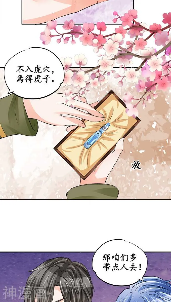第七十八话 第15页