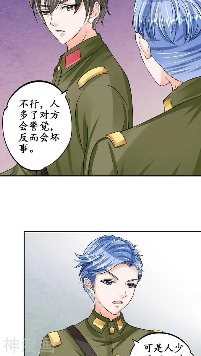 第七十八话 第16页