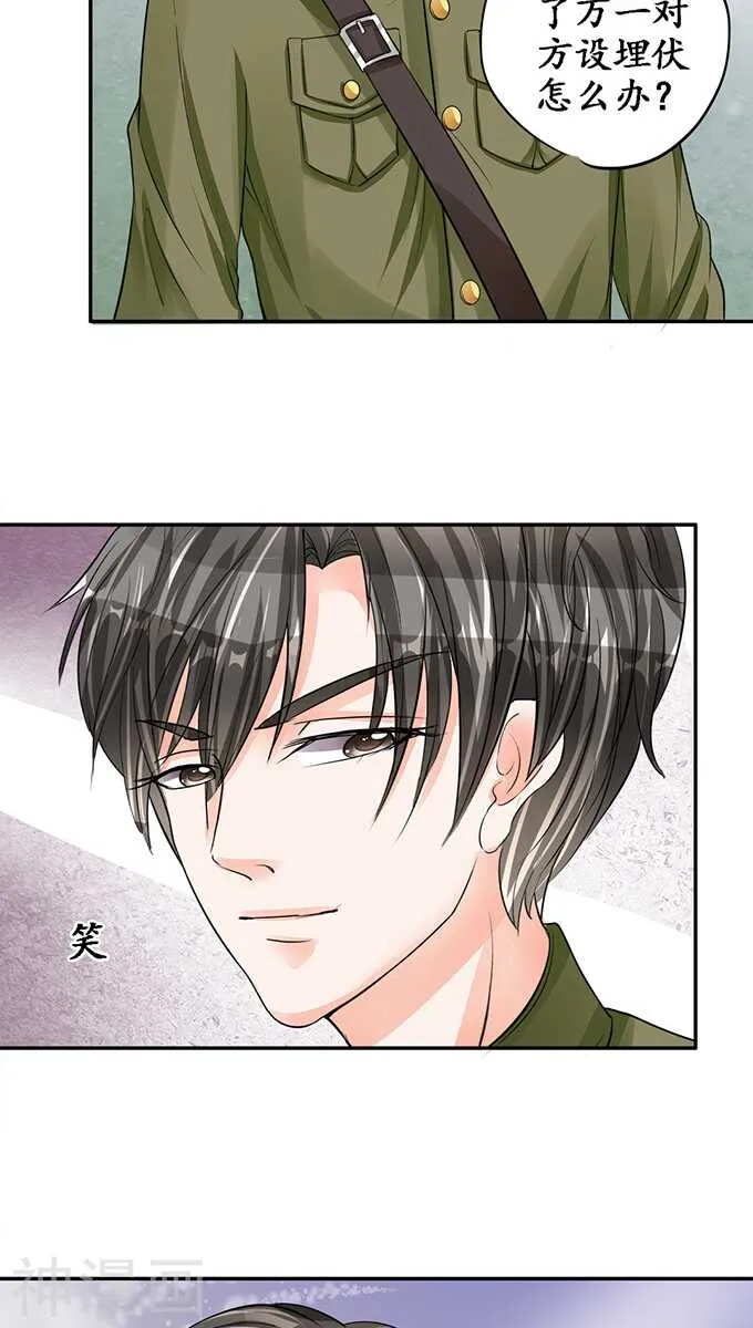 第七十八话 第17页