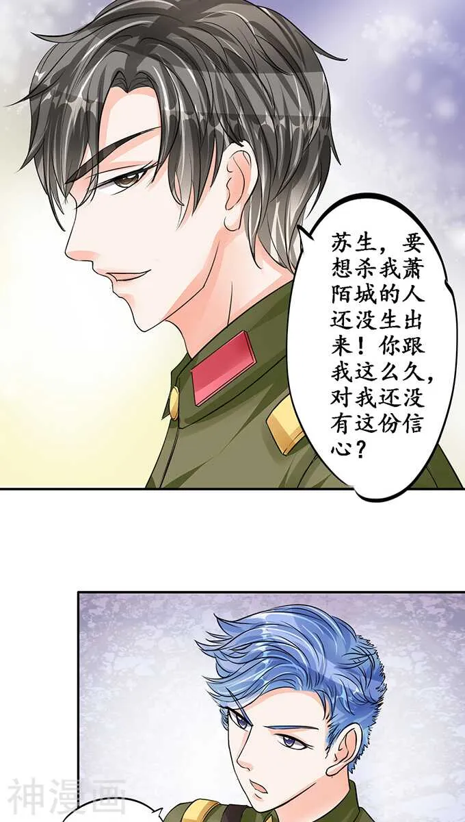 第七十八话 第18页