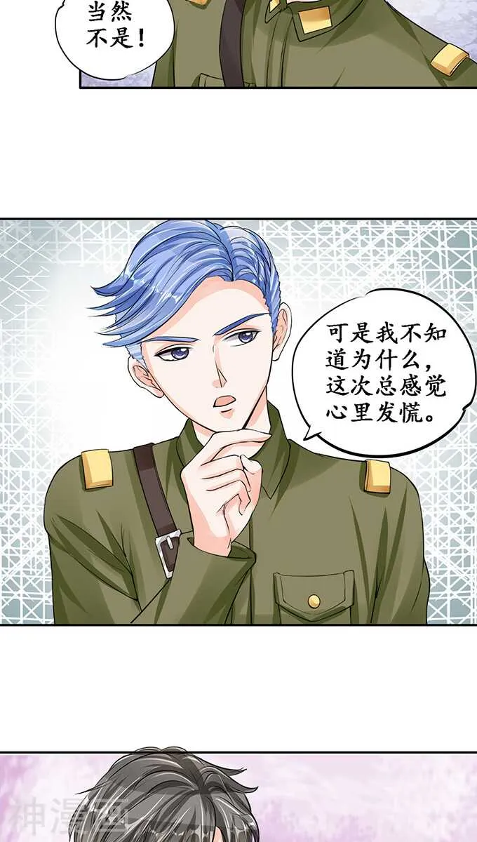 第七十八话 第19页
