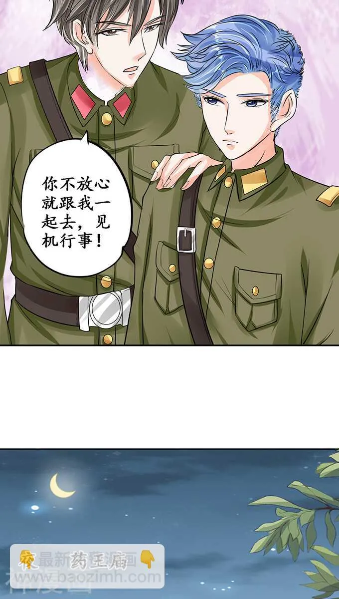 第七十八话 第20页
