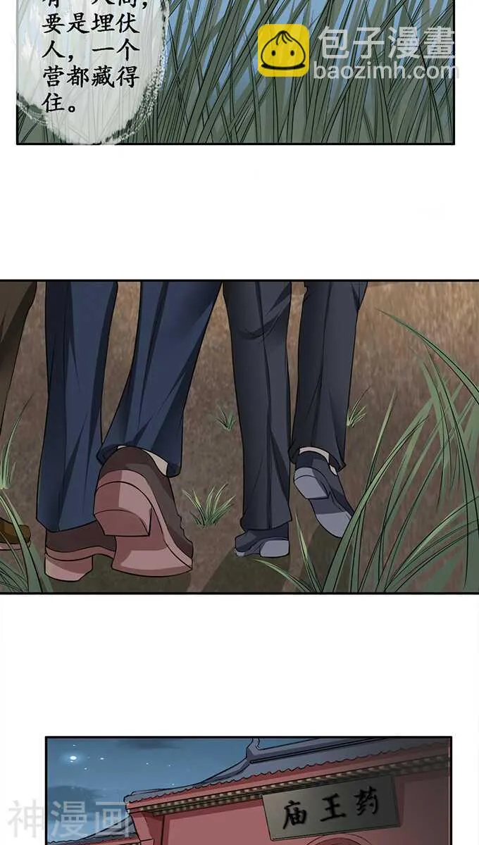 第七十八话 第22页