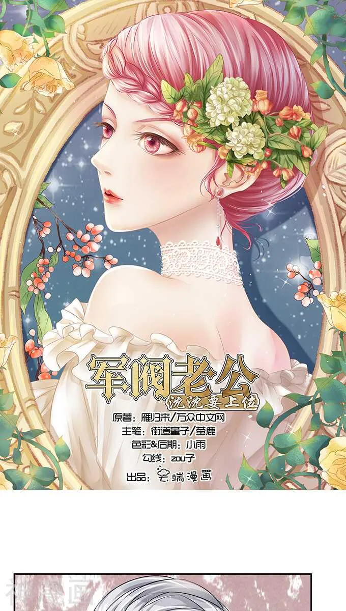 第七十七话 第1页
