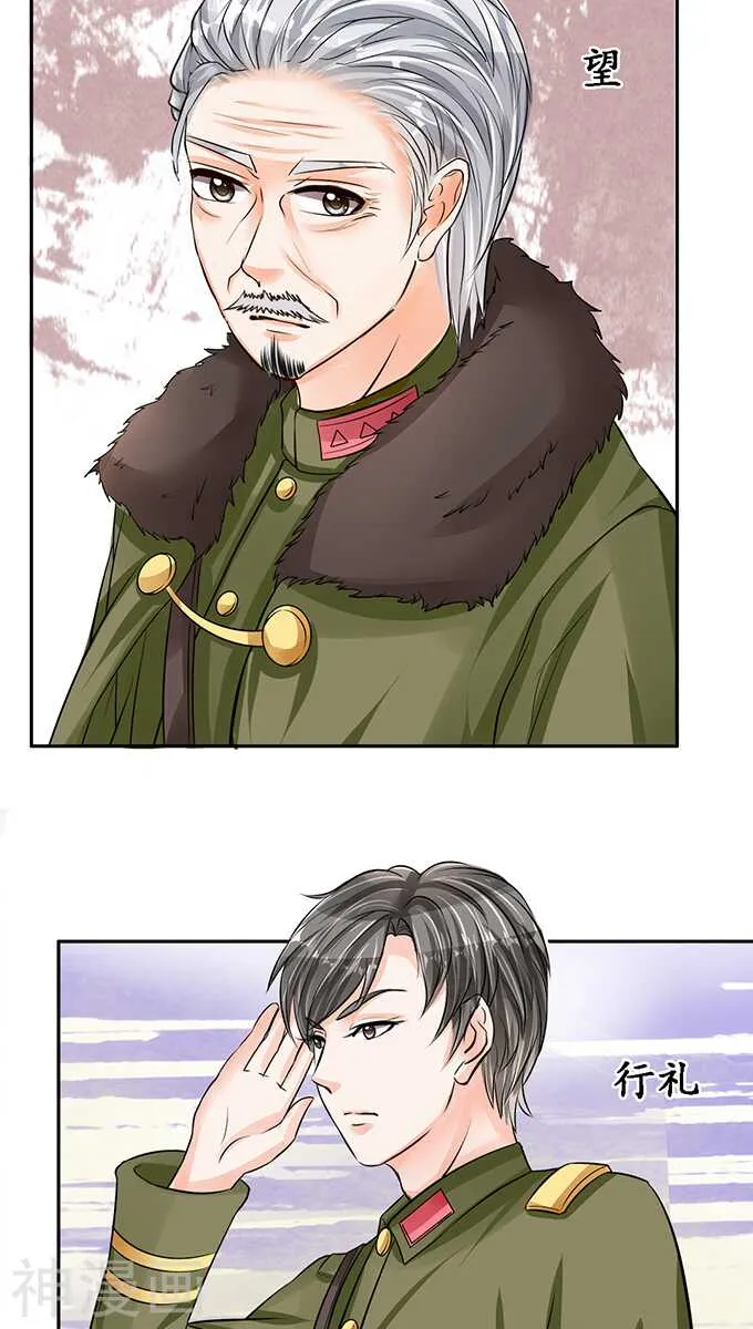 第七十七话 第2页