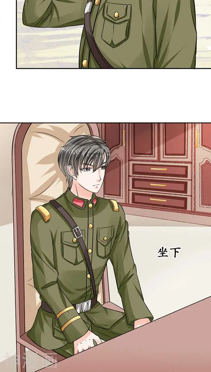 第七十七话 第3页